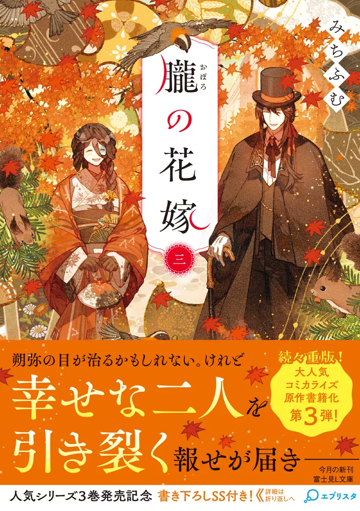 富士見ロマン文庫 | 古書 まずる