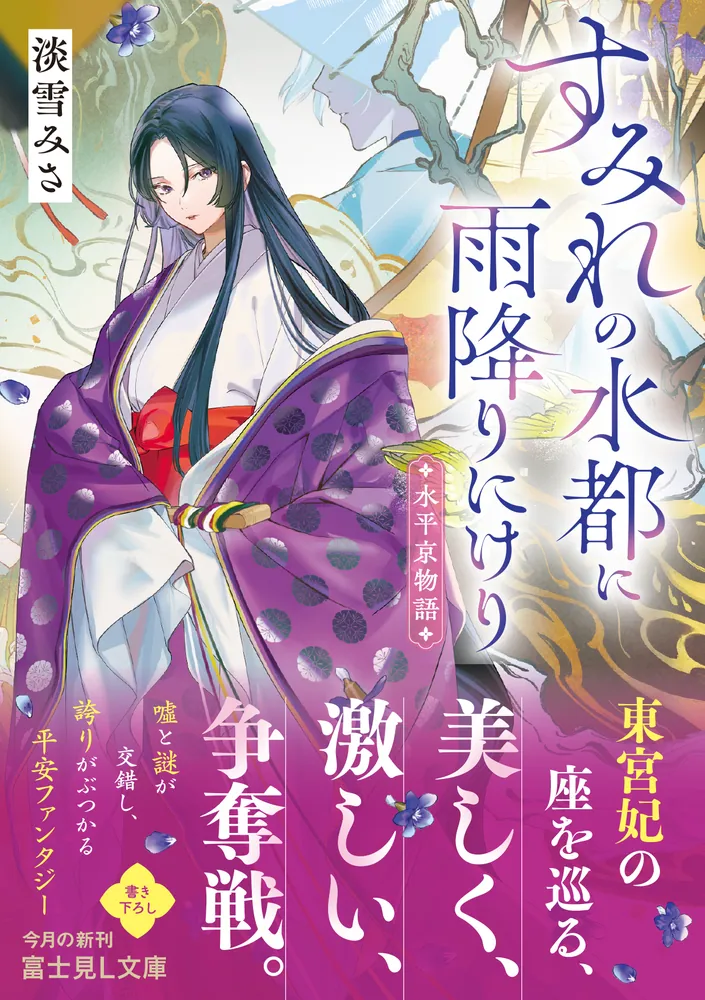 垂水百年のあゆみ　垂水百年のあゆみ続編 322409000855_01.webp