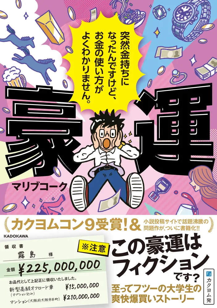 ☆幸運を招き☆チャンスを掴む☆勝利を呼ぶ石☆金運☆カリスマ性