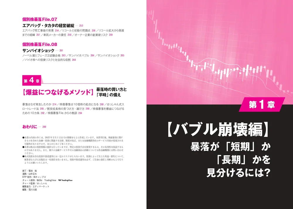リクエスト★3冊セット　はっしゃん式成長株集中投資で3億円 3億円投資家VTuberはっしゃん式 1億円稼ぐ! 決算書見るだけ投資