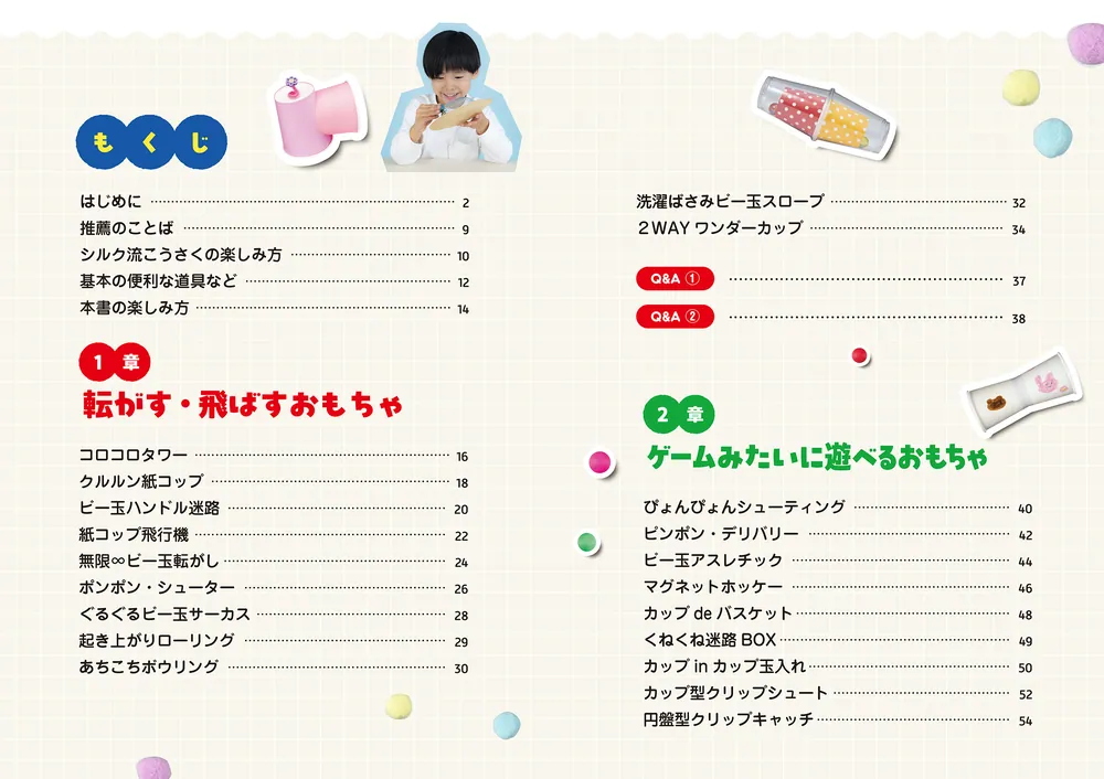 やさしいこうさく全12巻セット おうちにあるものを使って親子で