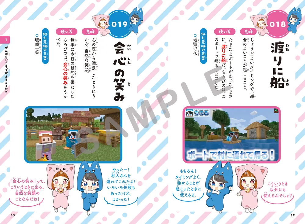 ちろぴのとまなぶ！ことわざ100連発」ちろぴの [学習参考書（幼児