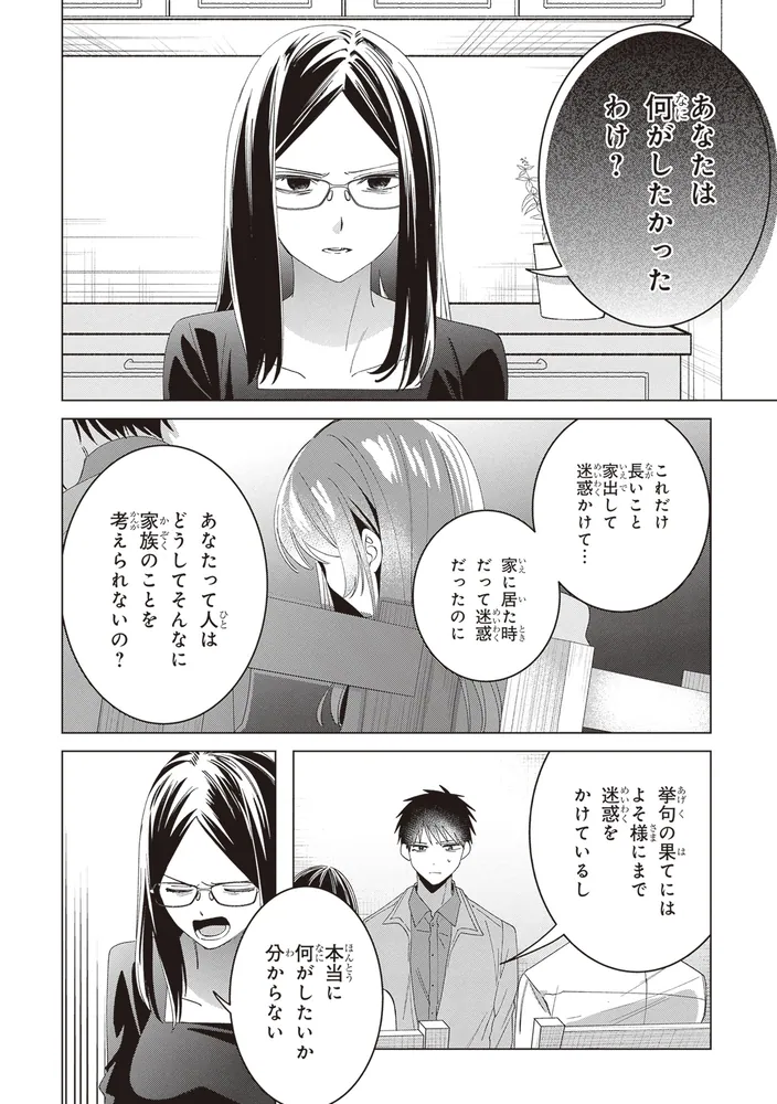 ひげを剃る。そして女子高生を拾う。 コミック 1-11巻セット