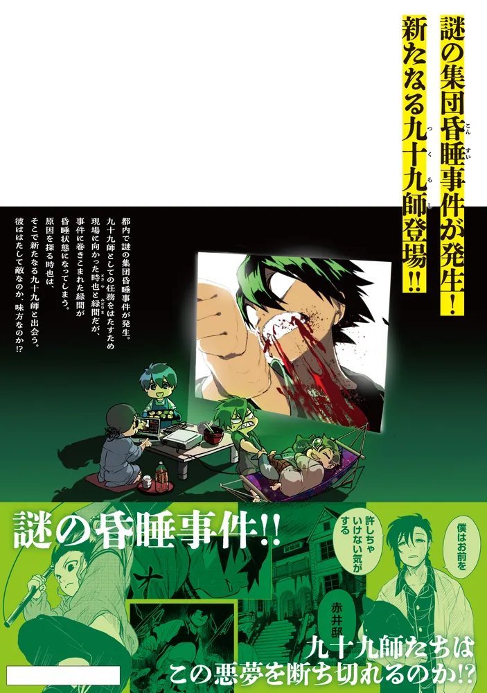 全巻初版帯付 新品 1～4巻 特典11種 アクリルスタンド メスガキのいる喫茶店 全巻初版帯付 新品 1～4巻 特典11種 アクリルスタンド メスガキ