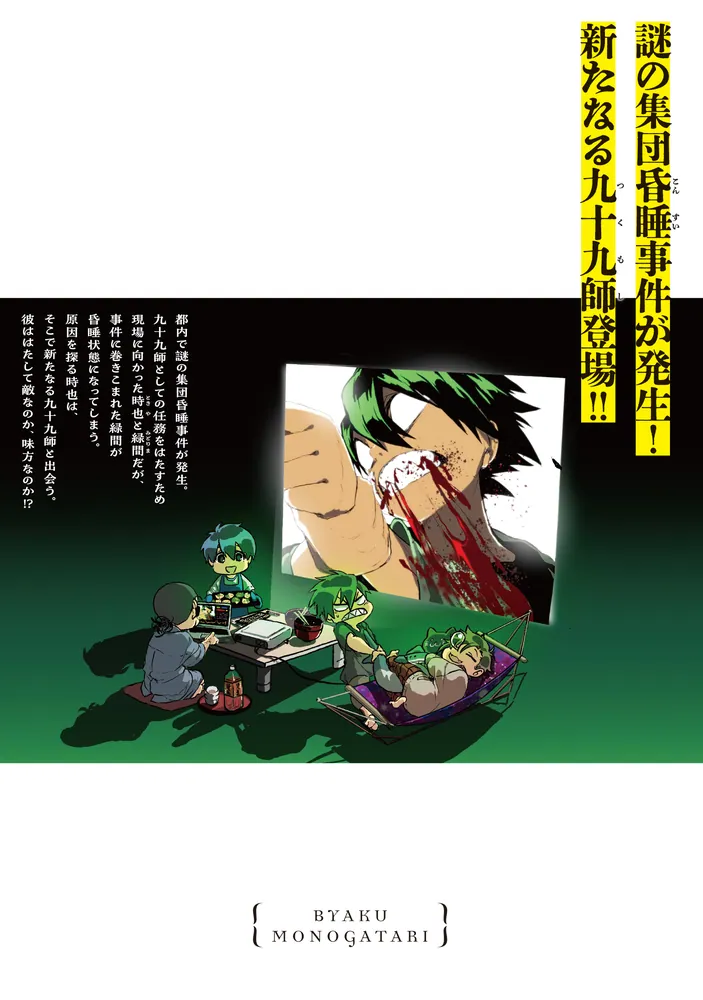 猫*郎様 夫を味方にする方法　1巻　ドイツ版　特装版　アクリルスタンド　ステッカ 韓国 コミック グッズ『夫を味方にする方法 アクリルスタンド 2