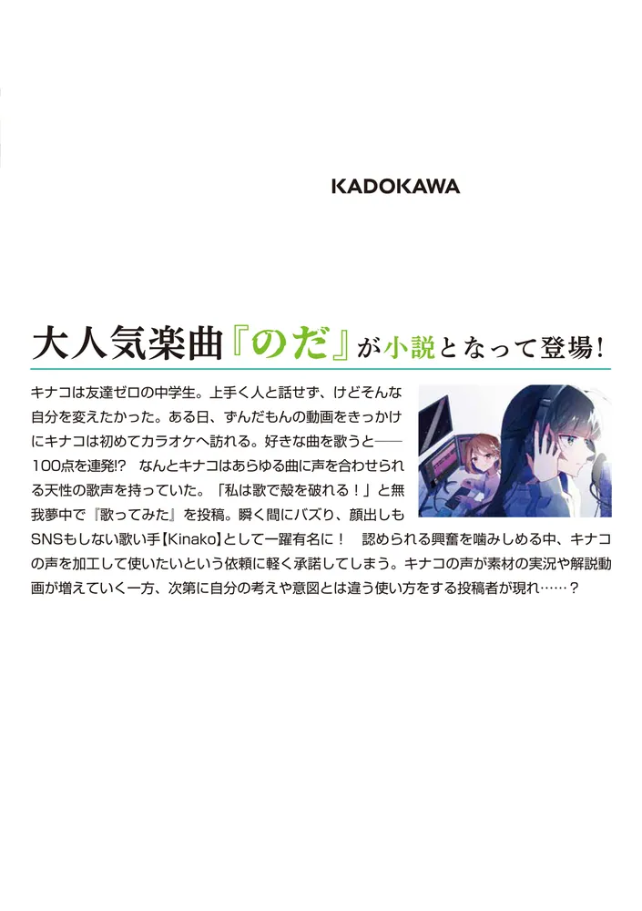 Amazon.co.jp: のだ (MF文庫J) : 真野真央, Oda Kogane, 大漠波