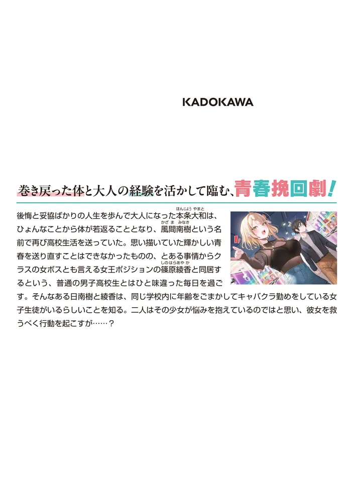 【良書まとめ売り21冊セット女子向き2】小学高学年〜大学生　大人　学校部活人生 良書まとめ売り21冊セット女子向き2】小学高学年〜大学生 大人 学校