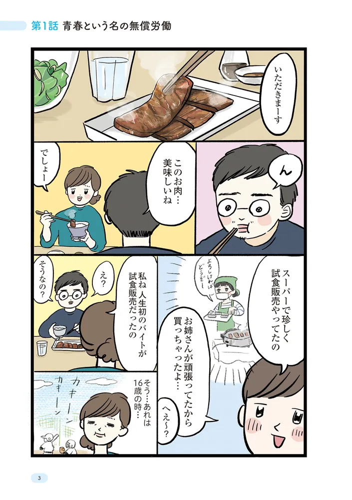 まぼ様の専用ページ 勤労ロードショー 今日も財布がさみしくて」まぼ [コミック
