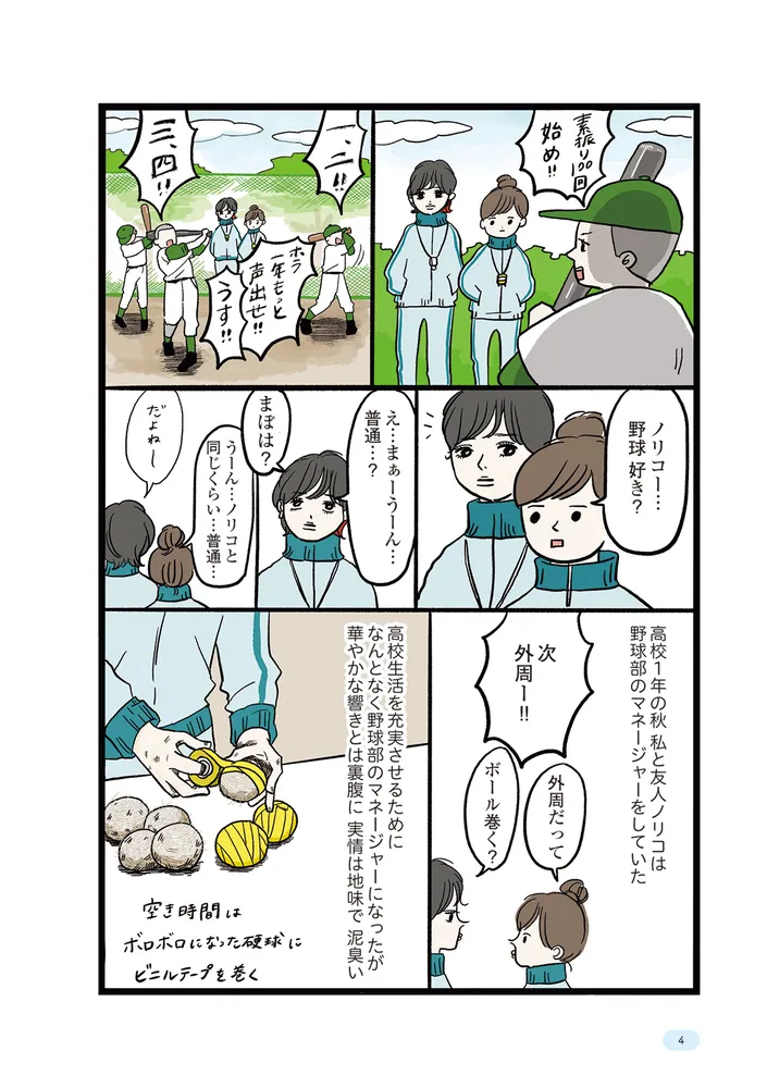 勤労ロードショー 今日も財布がさみしくて」まぼ [コミックエッセイ