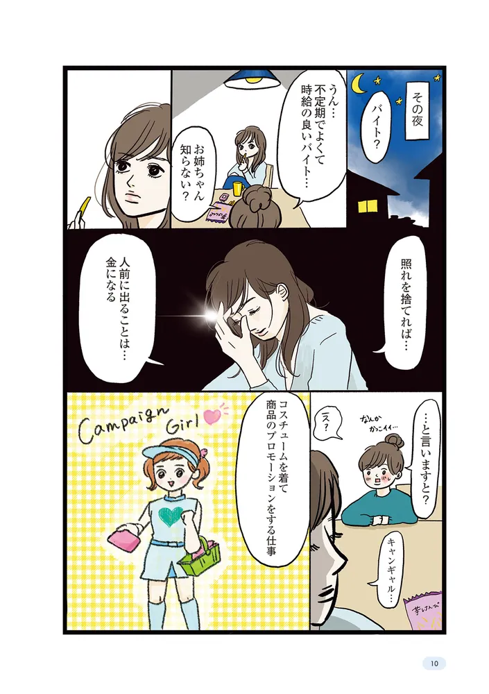 勤労ロードショー 今日も財布がさみしくて」まぼ [コミック