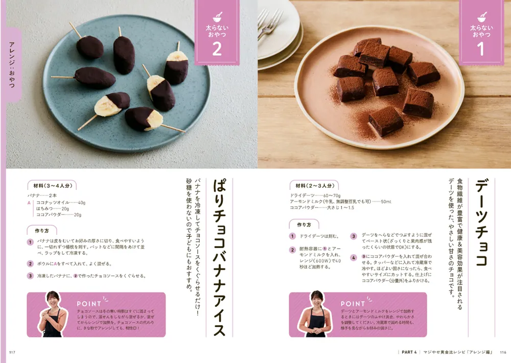しっかり食べて体重マイナス14kg！ ついでに腸活でするする