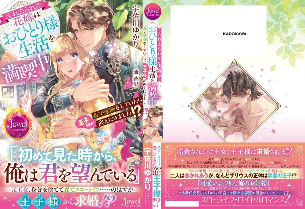 森由岐子 プチレア 新書4冊セット 難あり 東京漫画出版社