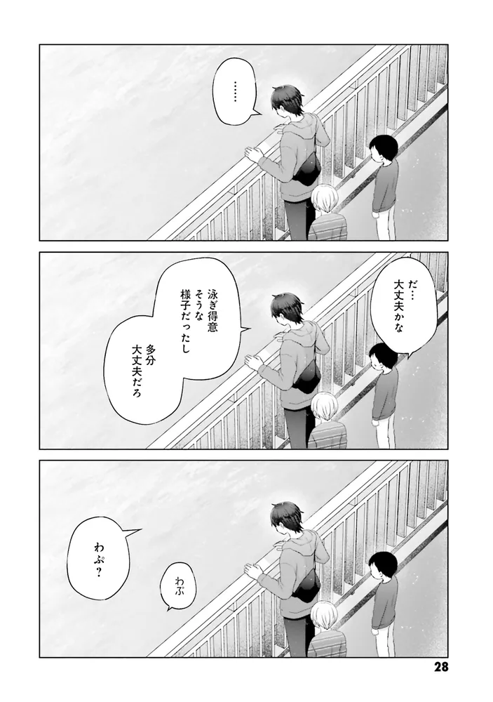 心の風 シャーラ・ムーのひとり言 望ましい未来に繋がる今を生きる 萃夢想歌” by Silver Forest - トラック・歌詞情報 | AWA