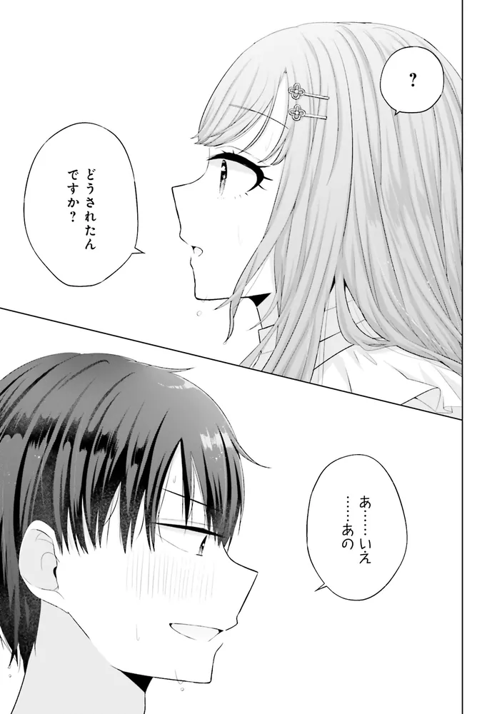 数分後の未来が分かるようになったけど、女心は分からない。（1