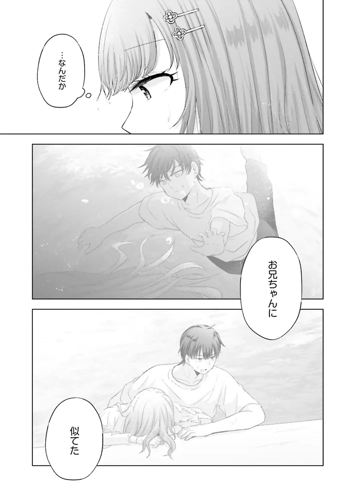 数分後の未来が分かるようになったけど、女心は分からない。（1