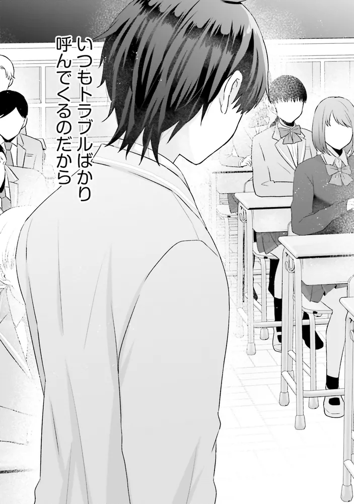 数分後の未来が分かるようになったけど、女心は分からない。（1