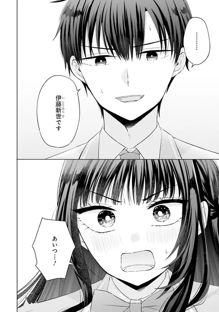 数分後の未来が分かるようになったけど、女心は分からない。（1