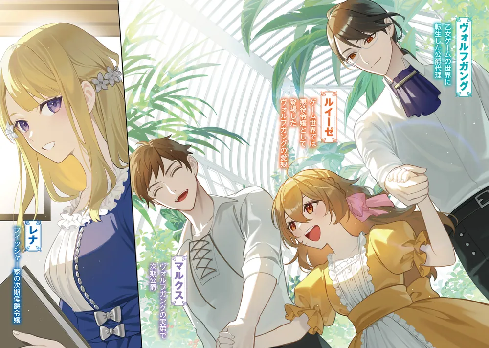 悪女矯正計画 ／俺の愛娘は悪役令嬢 俺の愛娘は悪役令嬢1」かわもり