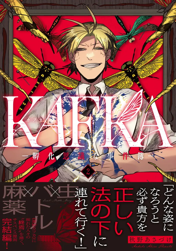 圭秋本 秋本圭子 蝶 SOLB416 | レコード買取