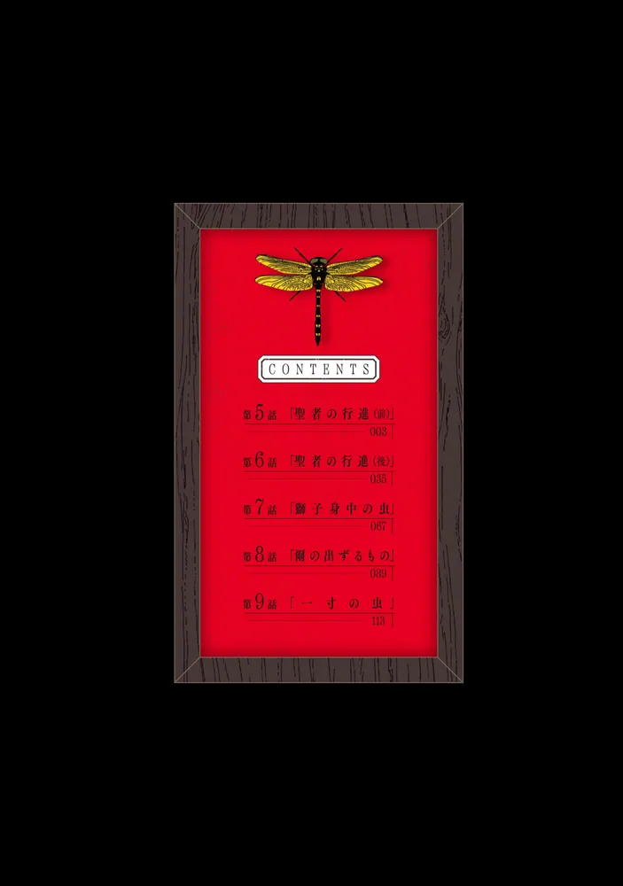 KAFKA 2 ー孵化思議な事件簿ー」秋野あさづけ [電撃コミックスNEXT KAFKA 2 ー孵化思議な事件簿ー」秋野あさづけ [電撃コミックスNEXT