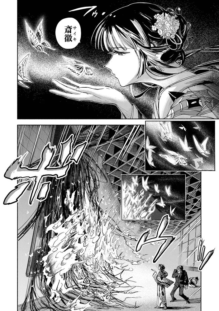 夜行堂奇譚 3」立藤灯 [電撃コミックスNEXT] - KADOKAWA