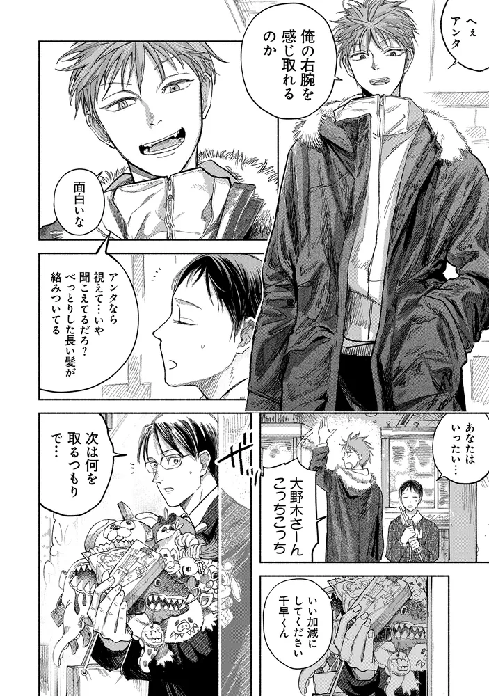 夜行堂奇譚 3」立藤灯 [電撃コミックスNEXT] - KADOKAWA
