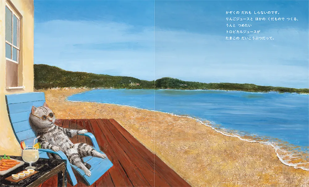 ねこがしんぱい」角田光代 [絵本] - KADOKAWA