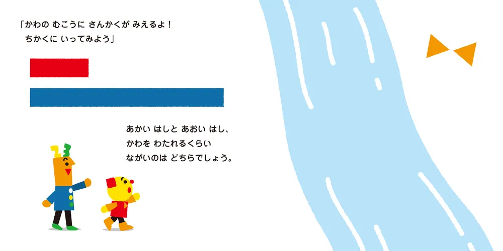 あそべるさんすうえほん あかいさんかく ど~こだ?」サタケ あそべるさんすうえほん あかいさんかく ど~こだ?」サタケ