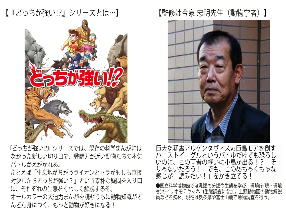 どっちが強い!? 大空の究極バトル まぼろしの巨大ワシあらわる