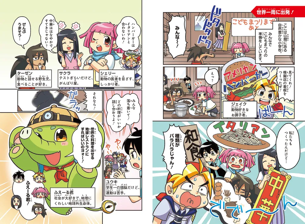 角川まんが学習シリーズ　のびーる国語、理科、社会　11冊セット 角川まんが学習シリーズ のびーる国語 全10冊セット (KADOKAWA) | 細川