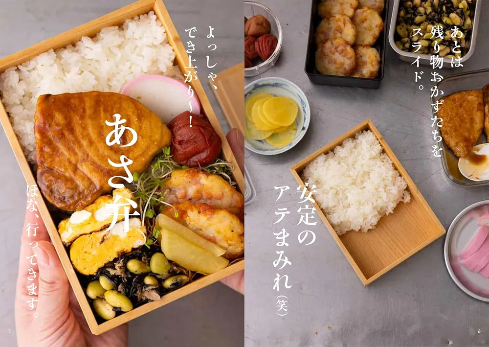 【本物新品保証】 昨日のおかず、今日のお弁当に詰めて」あさこ [生活・実用書 レトルトおかず