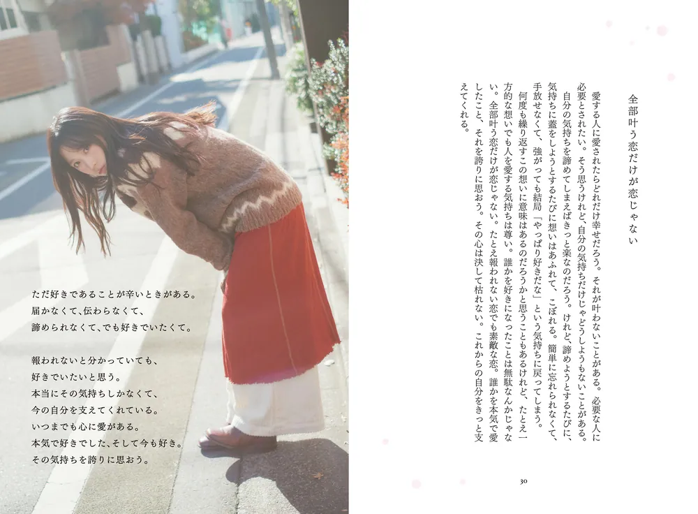 好きな人が幸せでありますように」カフカ [文芸書] - KADOKAWA