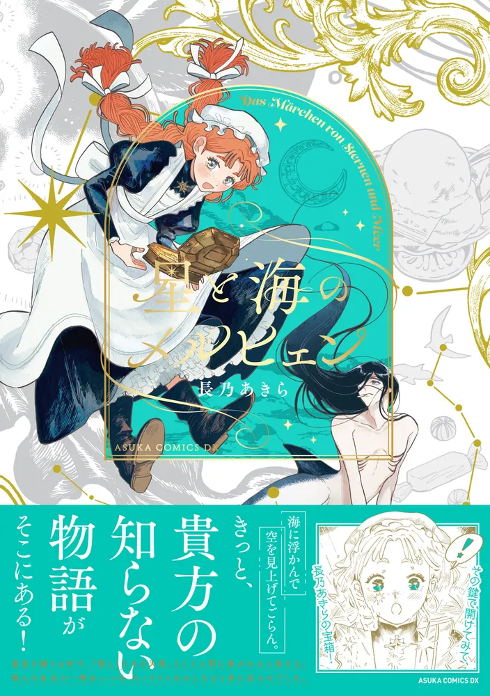 海メルト 海メルト】予約・アクセス・割引クーポン - じゃらんnet