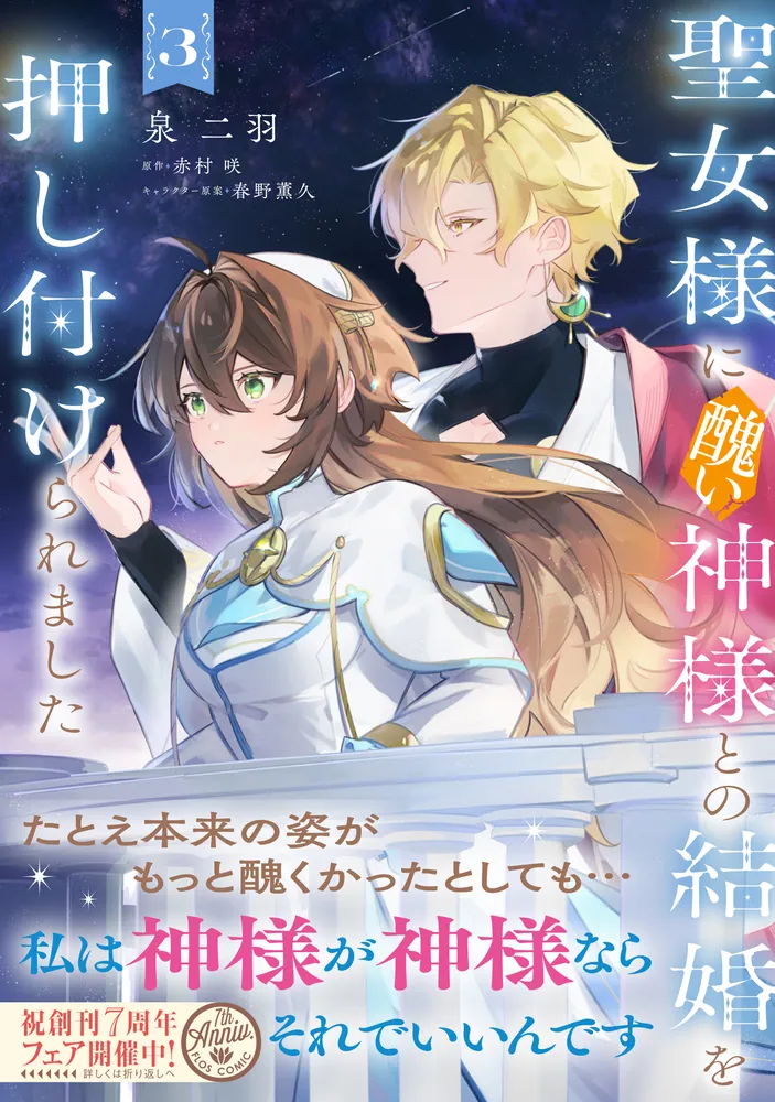 akinko3様❇️アメジスト・フラワー 虹入り 美麗クラスター～女神性の 