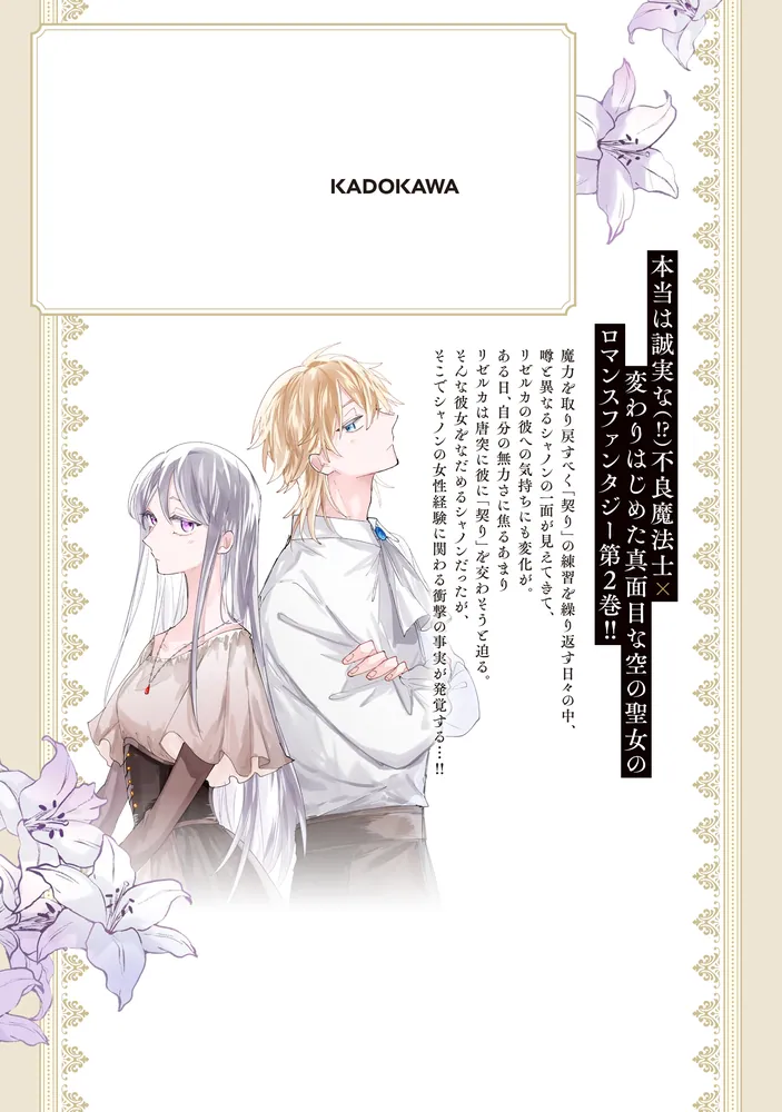 直筆サイン本2巻＆S La Femmeフェア2025缶マグネット犬飼さんは隠れ溺 直筆サイン本2巻＆S La Femmeフェア2025缶マグネット犬飼さんは隠れ