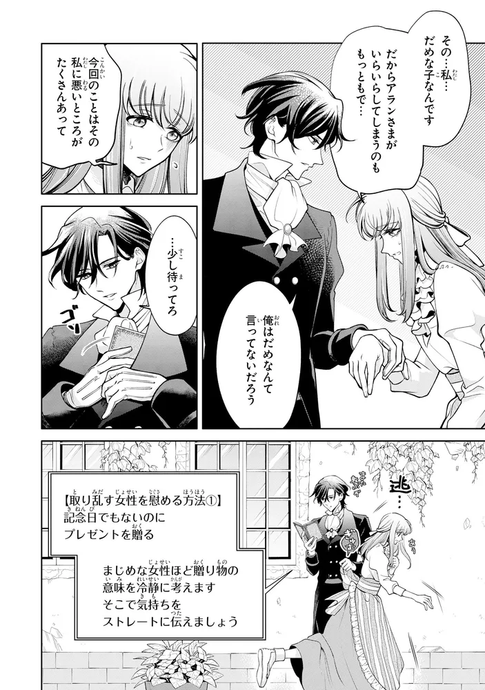 [宅送] シンデレラ伯爵家の靴箱館 2」しんき [FLOScomic] - KADOKAWA その他