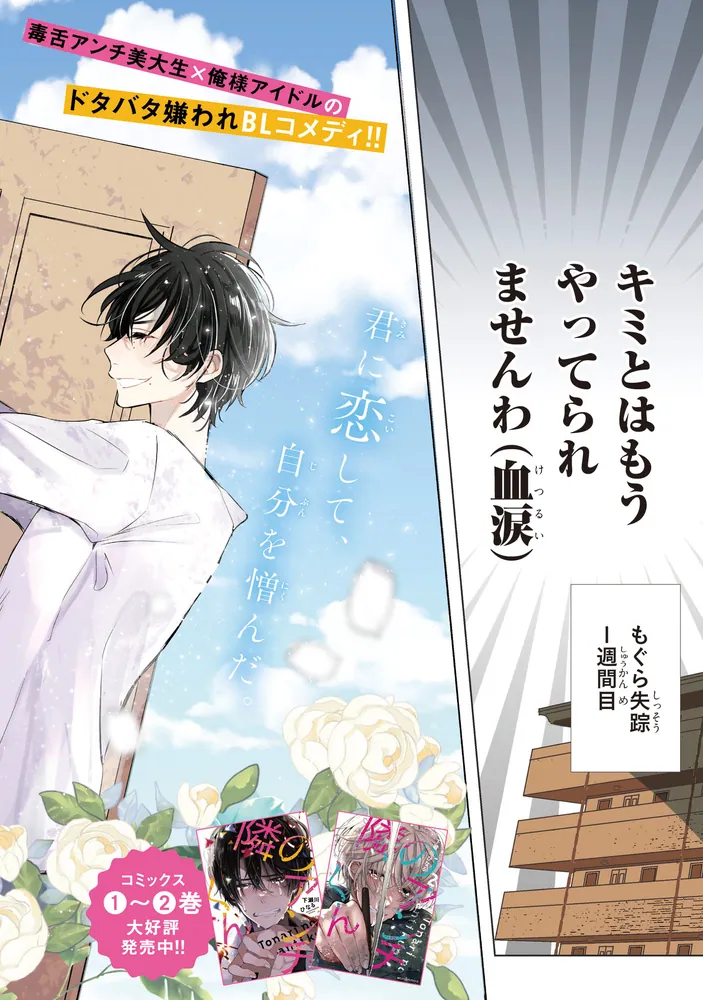 隣のアンチくん 3」下瀬川ひなる [MFC ジーンピクシブシリーズ] - KADOKAWA