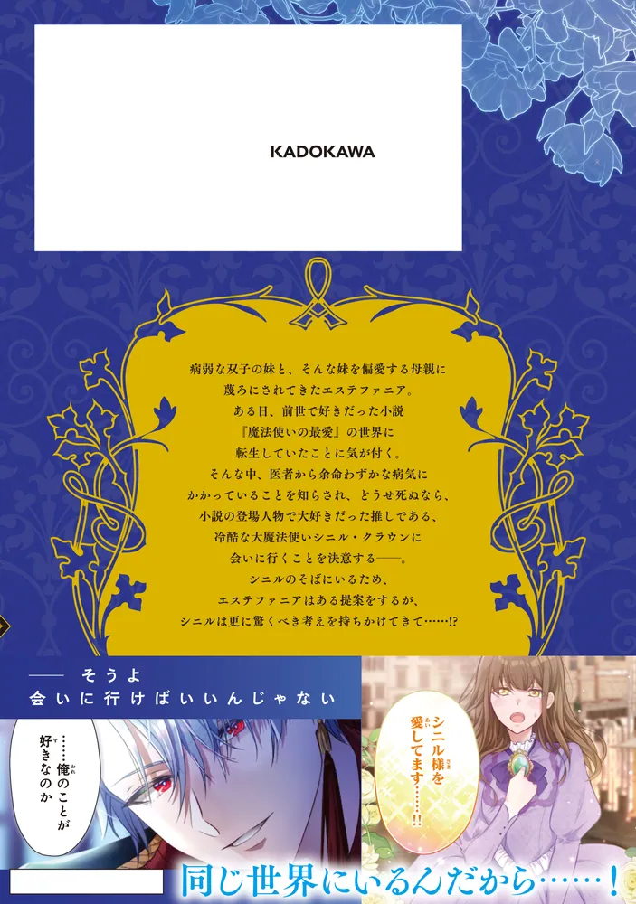 推しの執着心を舐めていた　1〜2 アニメイト特典付 コミック】推しの執着心を舐めていた(2) | アニメイト