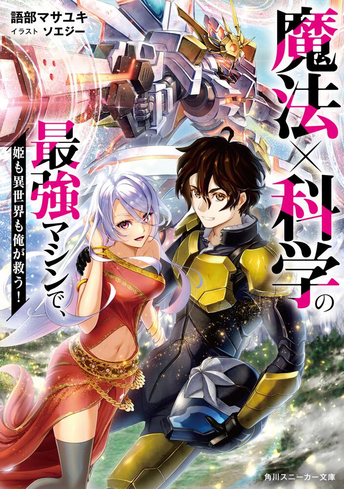 魔法使いしかっ!! うおなてれぴん バーズコミックス 幻冬舎 魔法使いしか!! うおなてれぴん バーズコミックス 幻冬舎