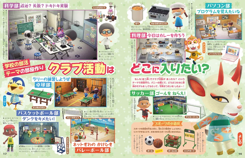 ぴこぷり 2025 スタート号」 [カドカワゲームムック] - KADOKAWA