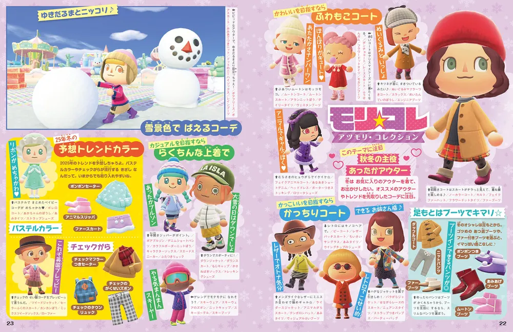 ぴこぷり 2025 スタート号」 [カドカワゲームムック] - KADOKAWA