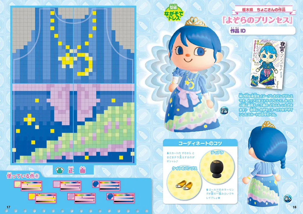 【Switch】 あつまれ どうぶつの森 あつ森 ゲーム amiibo ぴこぷり ぴこぷり 2025 スタート号」ぴこぷり編集部 [カドカワゲーム