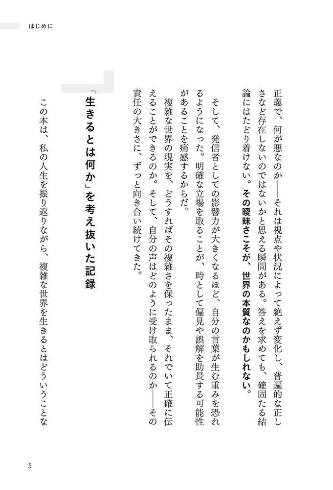 Amazon.co.jp: 世界は誰かの正義でできている アフリカで学んだ