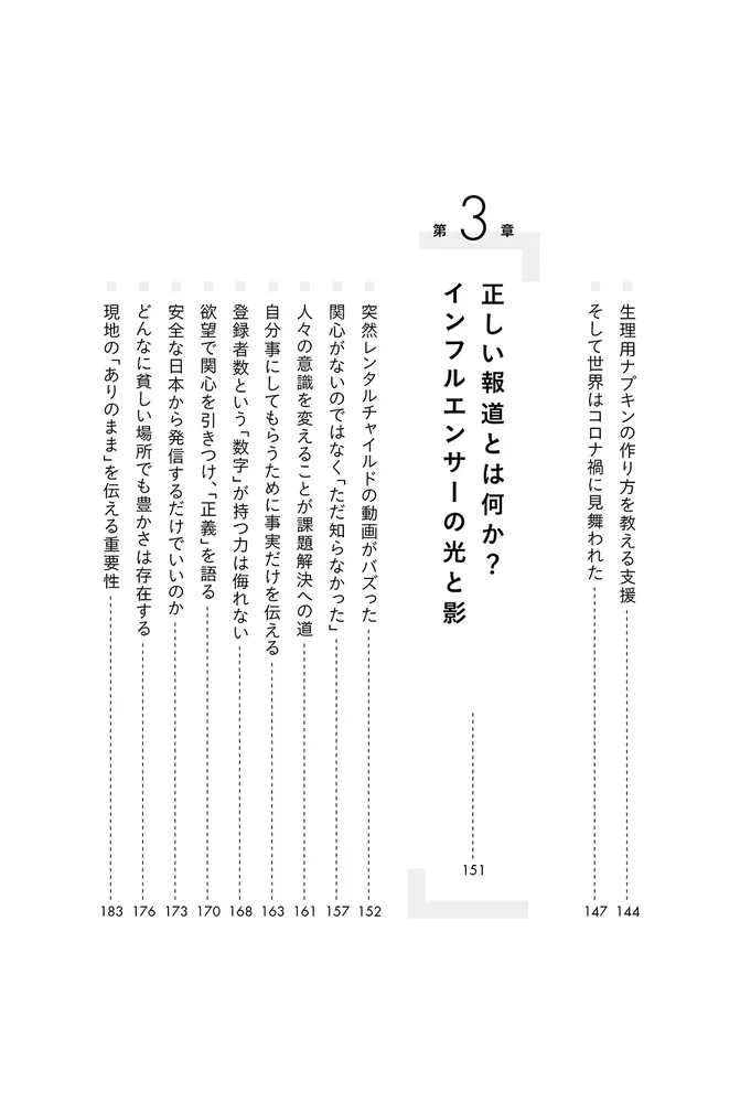 【送料0円】 世界は誰かの正義でできている アフリカで学んだ二元論に囚われ その他