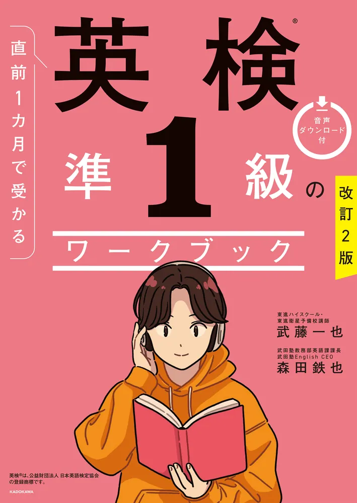 幼保英検2級テキスト・準1級ワークブック・単語集(上級編) 3冊セット＋過去問 幼保英検2級テキスト・準1級ワークブック・単語集(上級編) 3冊セット＋
