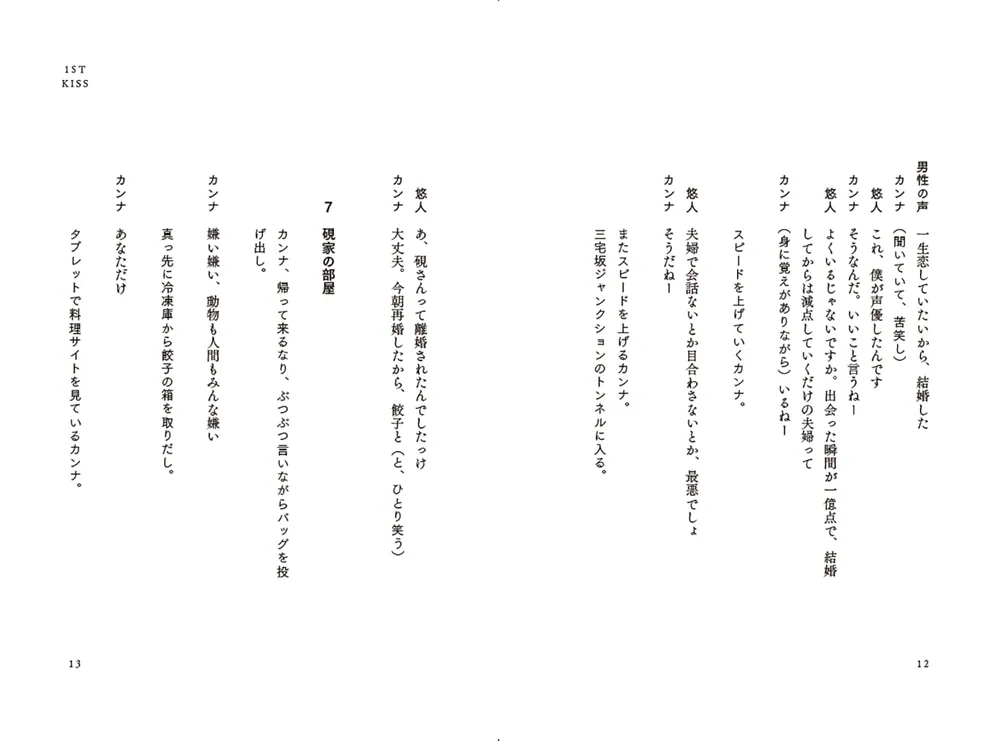 スタジオジブリ季刊誌 熱風 坂元裕二特集 スタジオジブリ季刊誌 熱風 坂元裕二特集