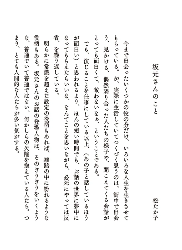 ファーストキス 1ST KISS」坂元裕二 [文芸書] - KADOKAWA