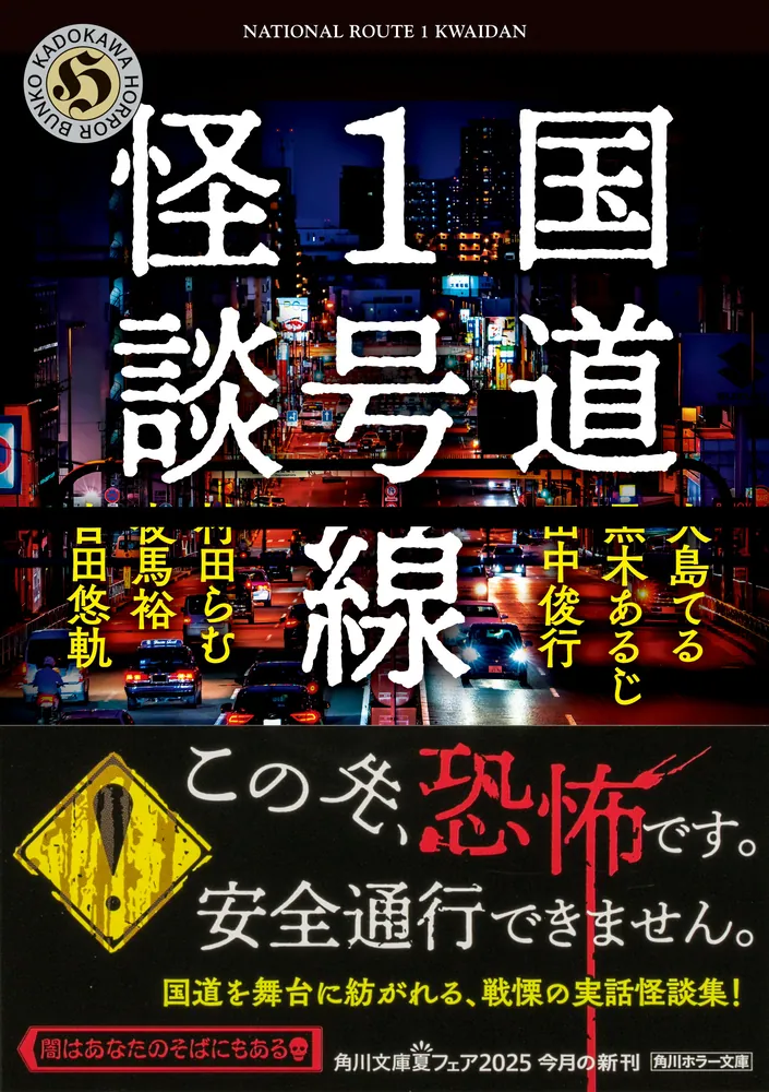 【希少廃盤】日本で一番恐い話～江戸怪談～ Amazon.co.jp: 日本で一番怖い話 江戸怪談 [DVD] : 岩佐真悠子