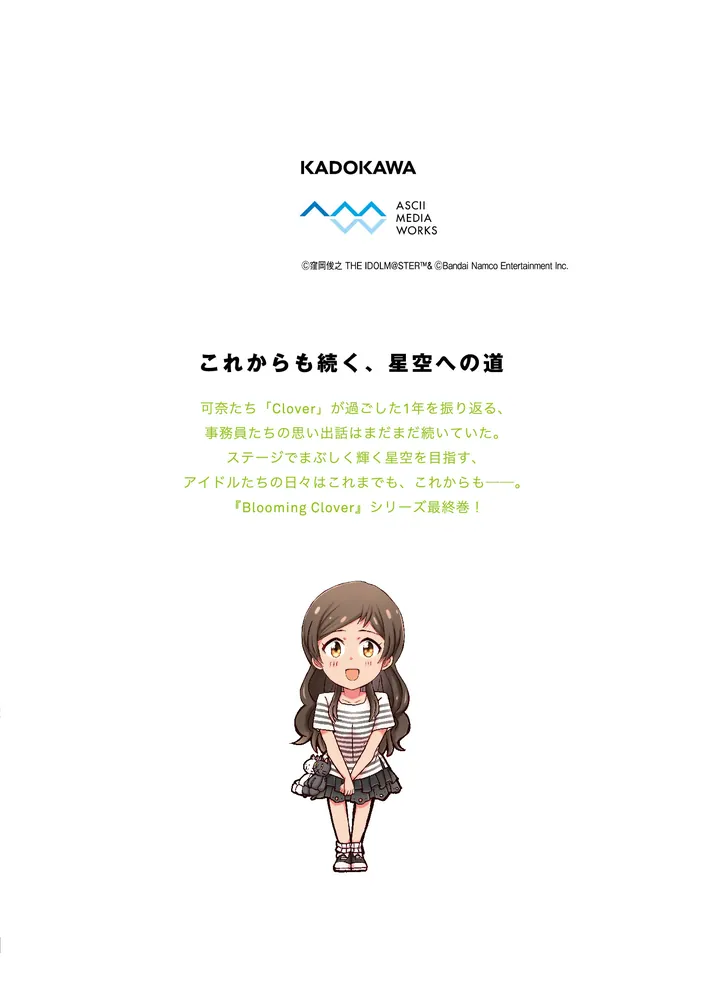 アイドルマスター ミリオンライブ!Blooming Clover＋encore Amazon.co.jp: アイドルマスター ミリオンライブ!Blooming
