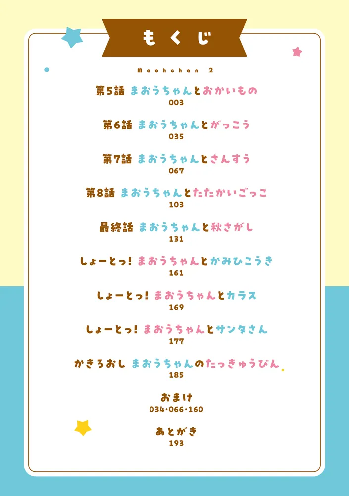 ☆まーちゃん☆専用　2本 MonoMaster モノマスター 2026年 7月号 【付録】 miffyデザイン